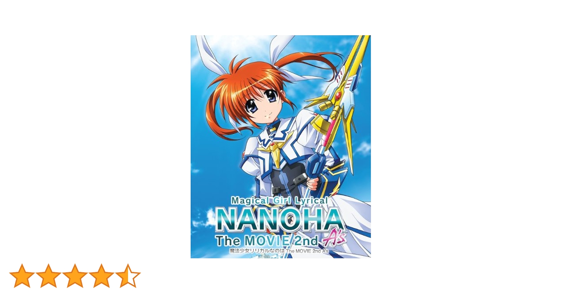 Amazon.co.jp: 魔法少女リリカルなのはThe MOVIE 2nd A's(超特装版 Amazon.co.jp: 魔法少女リリカルなのはThe MOVIE 2nd A's(超特装版